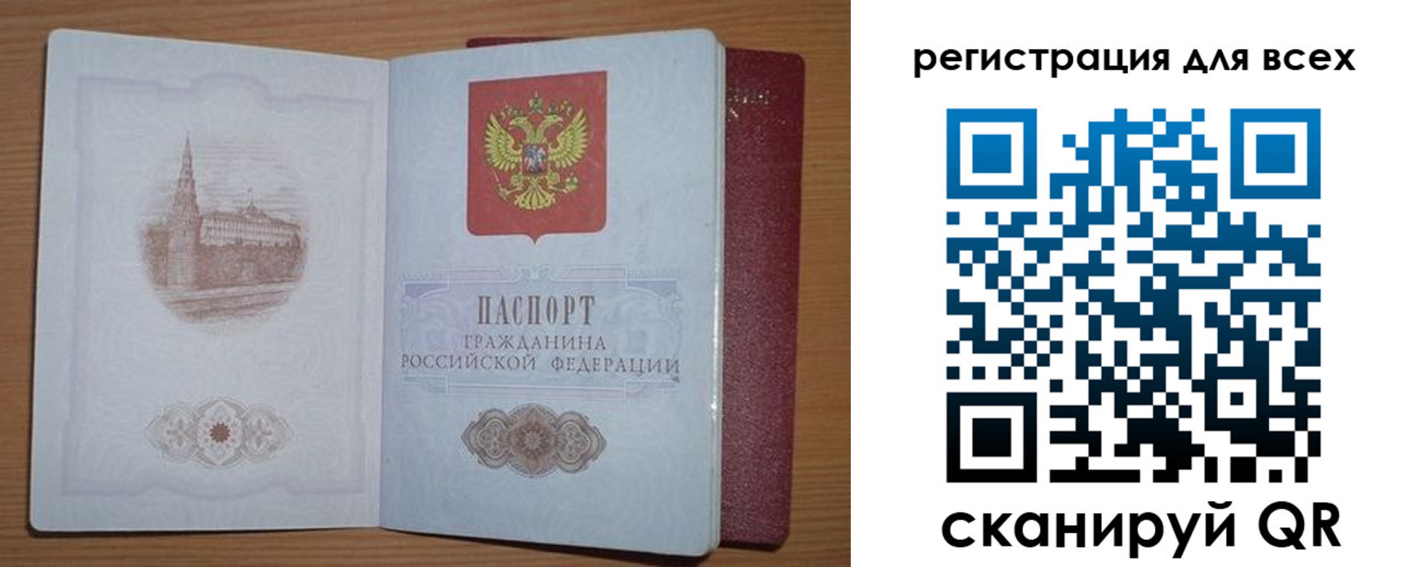 прописка иностранных граждан в Покачах