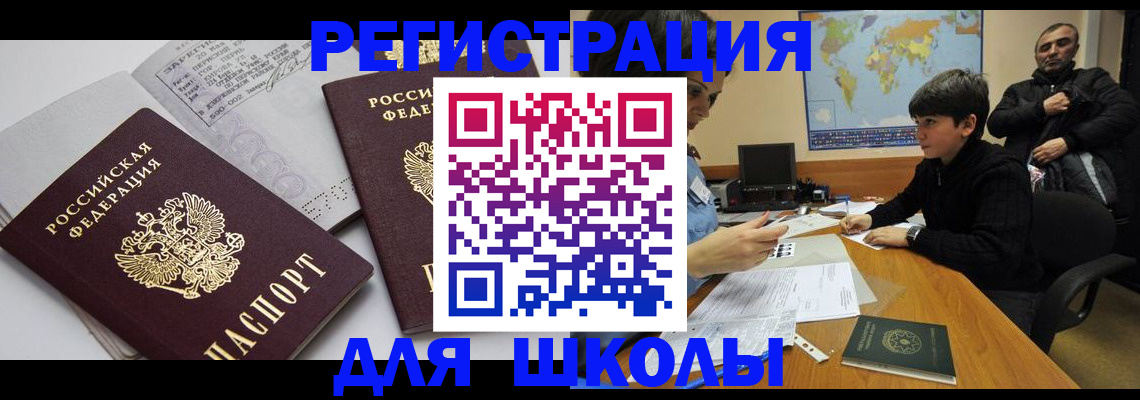 прописка в квартире в Покачах