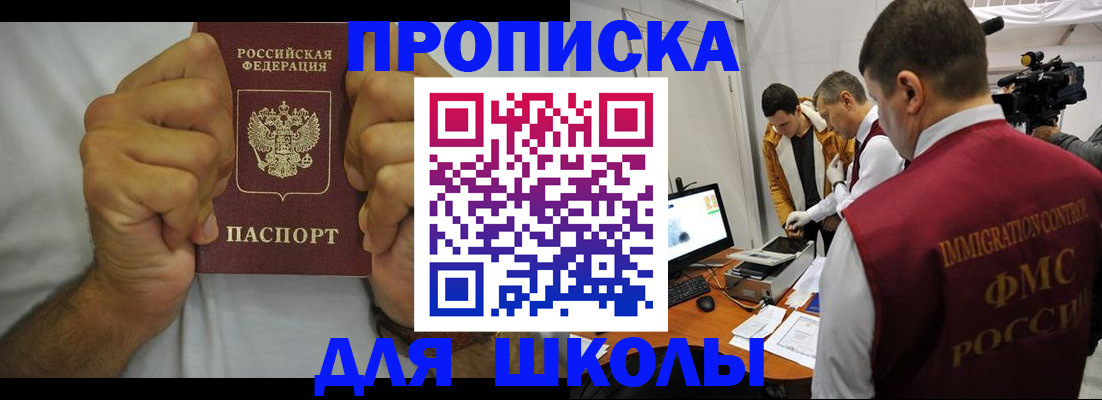 временная регистрация недорого в Покачах