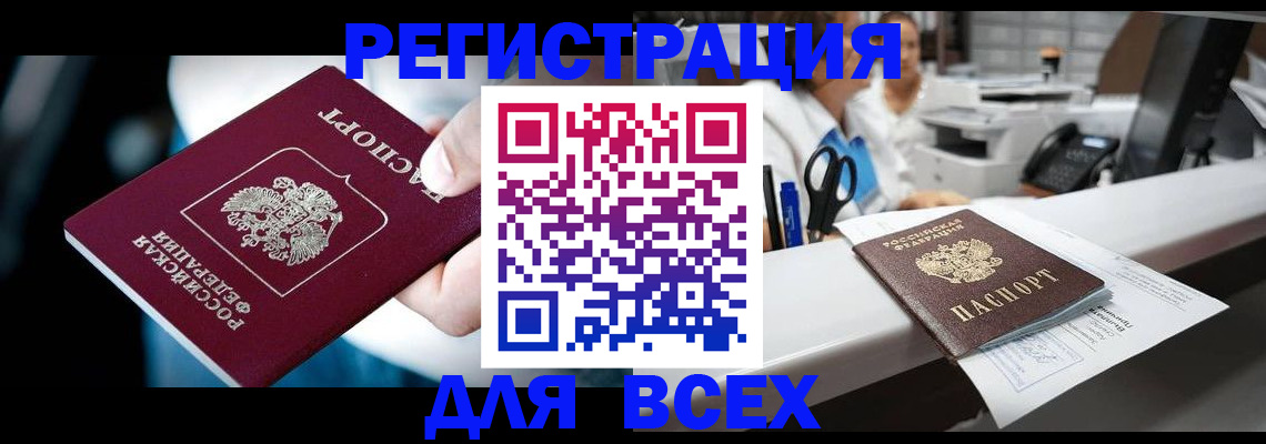 временная регистрация гарантия в Покачах