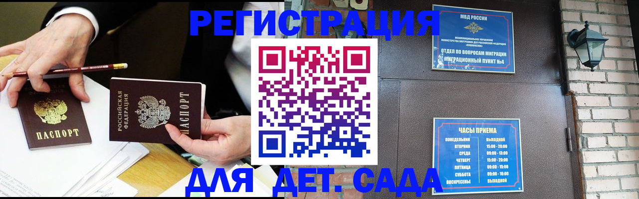 прописка штамп в Покачах