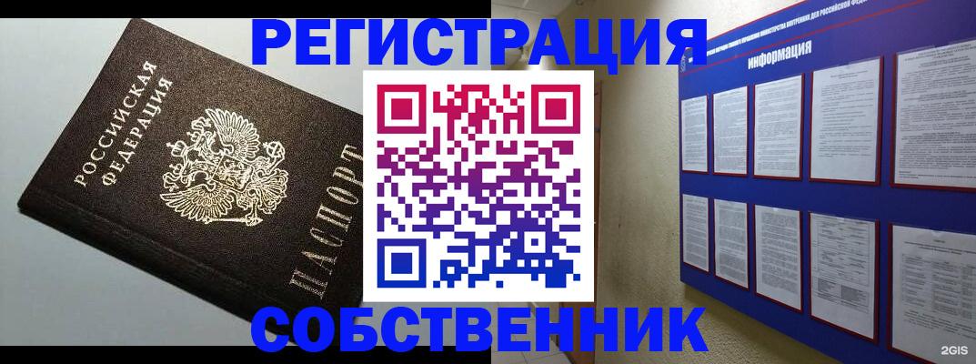прописка для кредита в Покачах